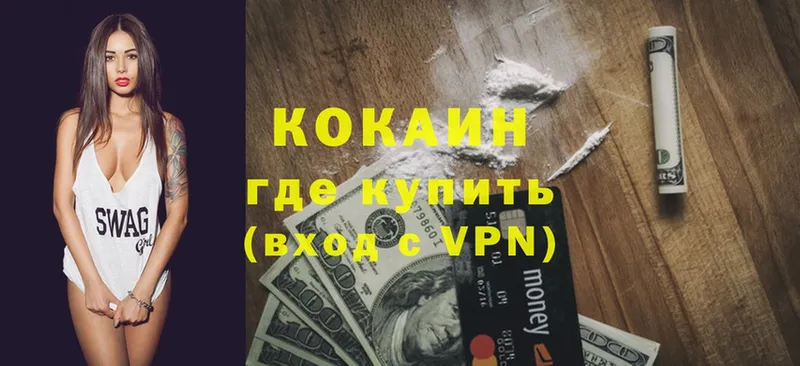 COCAIN Колумбийский  мега как зайти  Гуково 